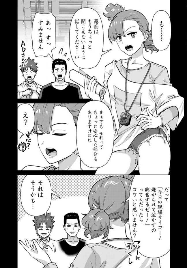 ページ 4 — 第106話