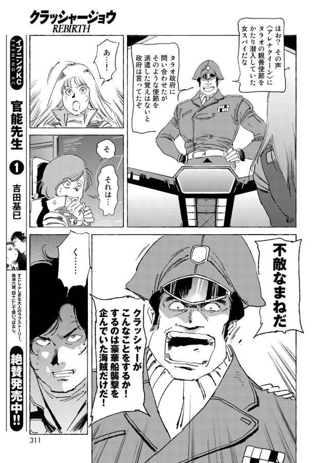 ページ 17 — 第13話