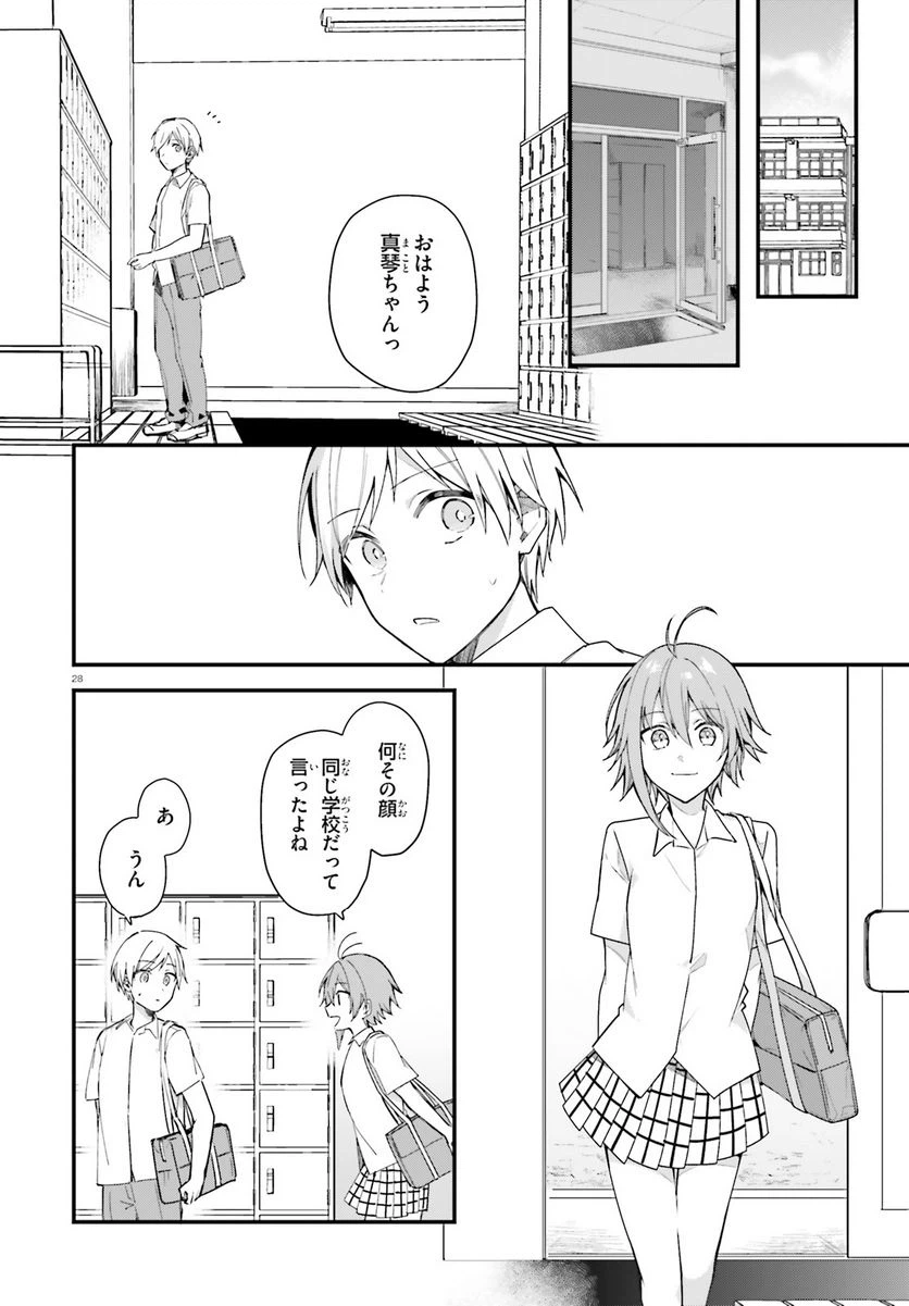 ページ 27 — 第13話