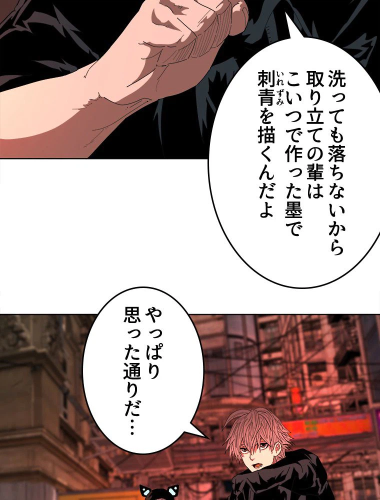 ページ 10 — 第26話