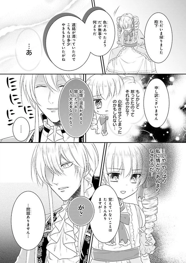 ページ 17 — 第3.2話