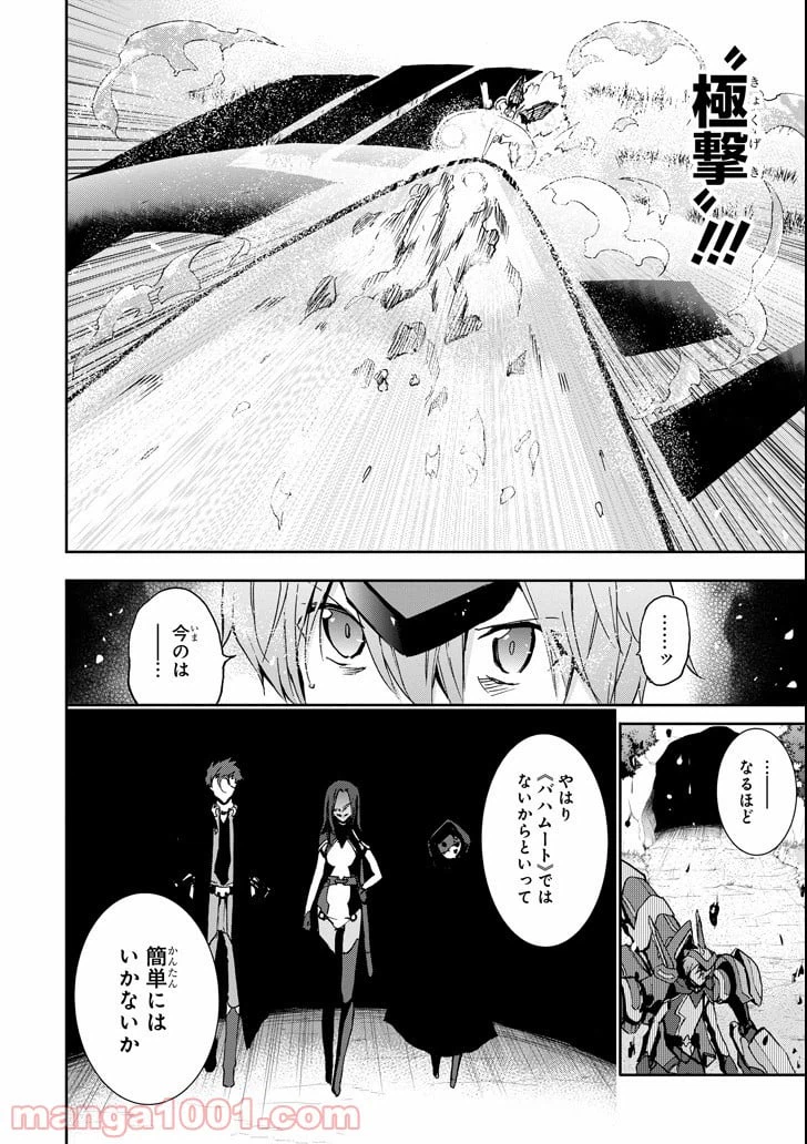 ページ 6 — 第40話