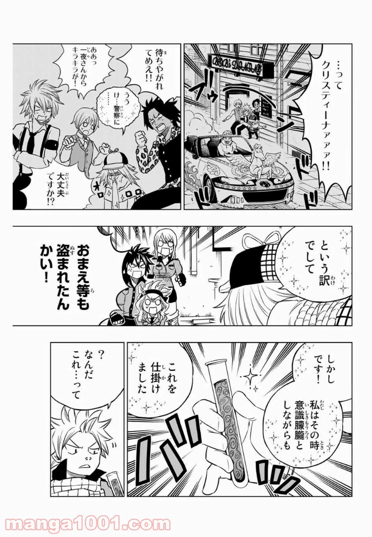 ページ 5 — 第24話