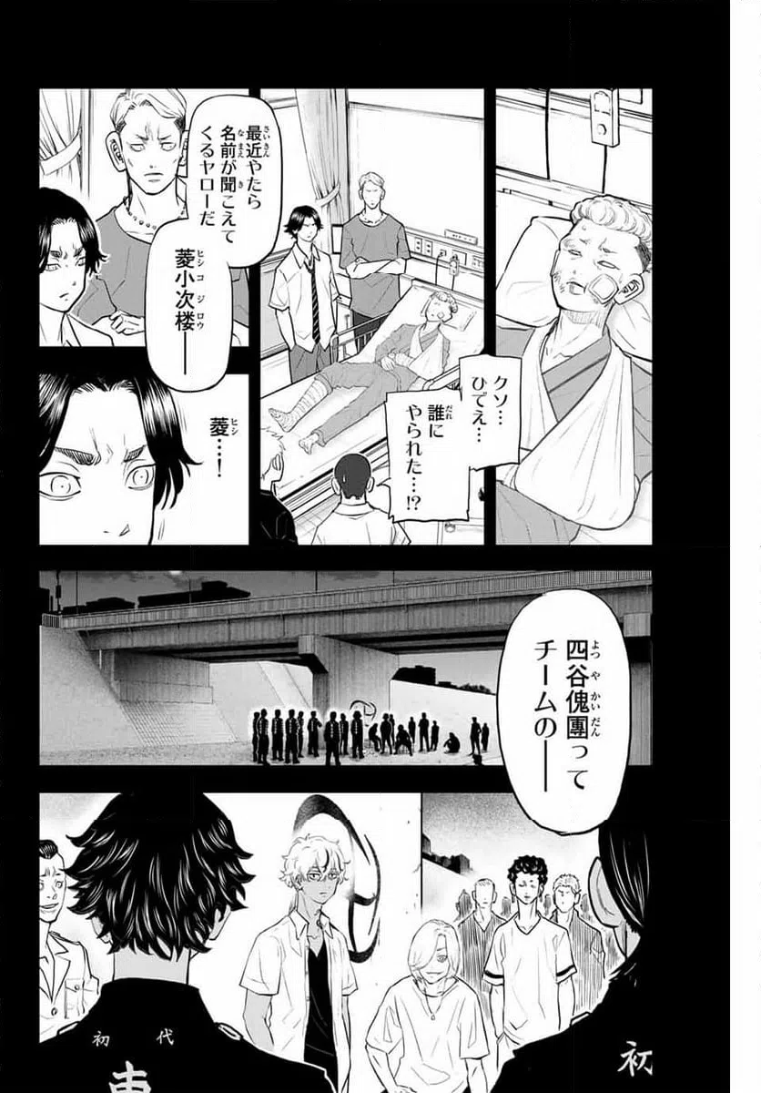 ページ 6 — 第39話
