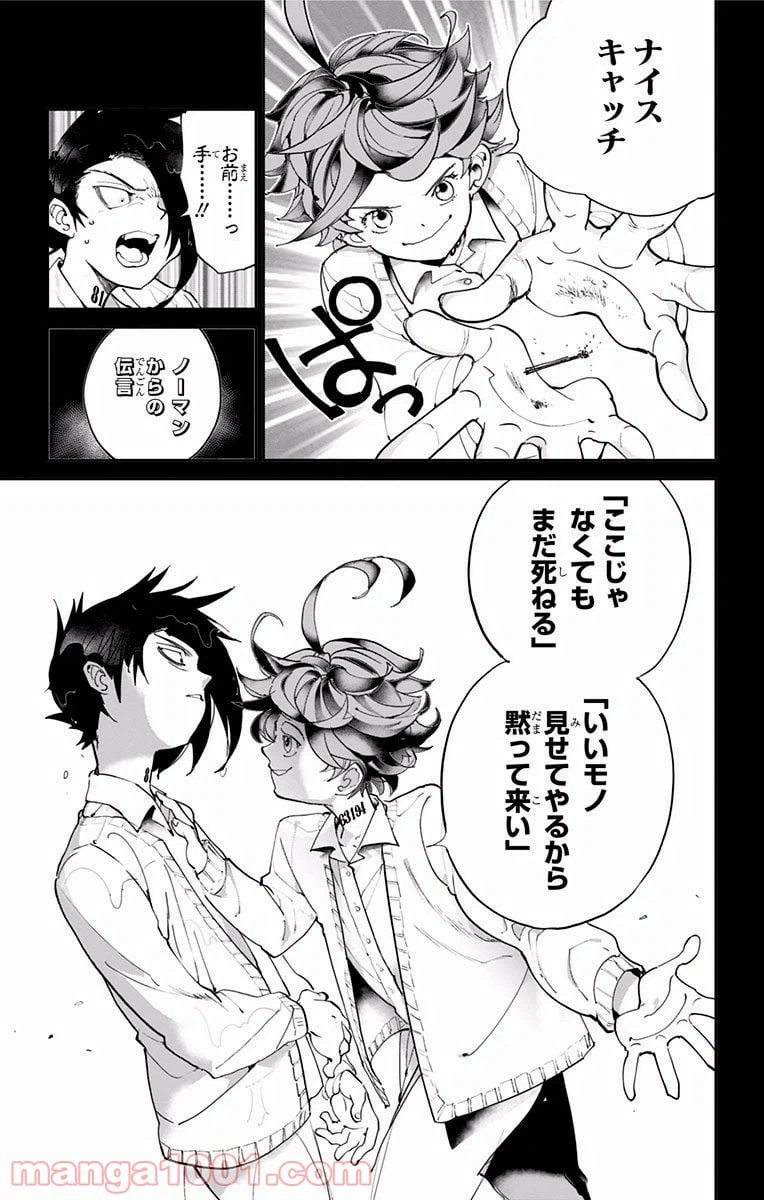 ページ 14 — 第33話