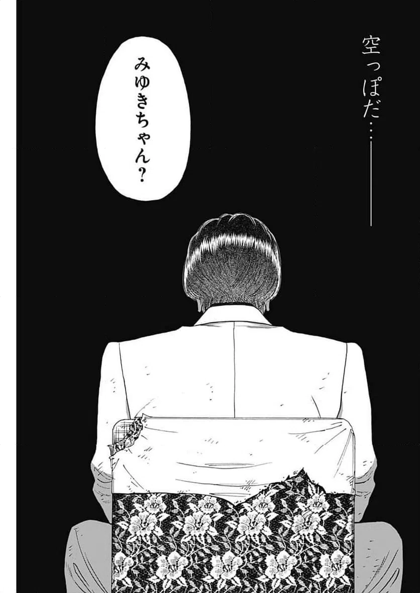 ページ 9 — 第103話