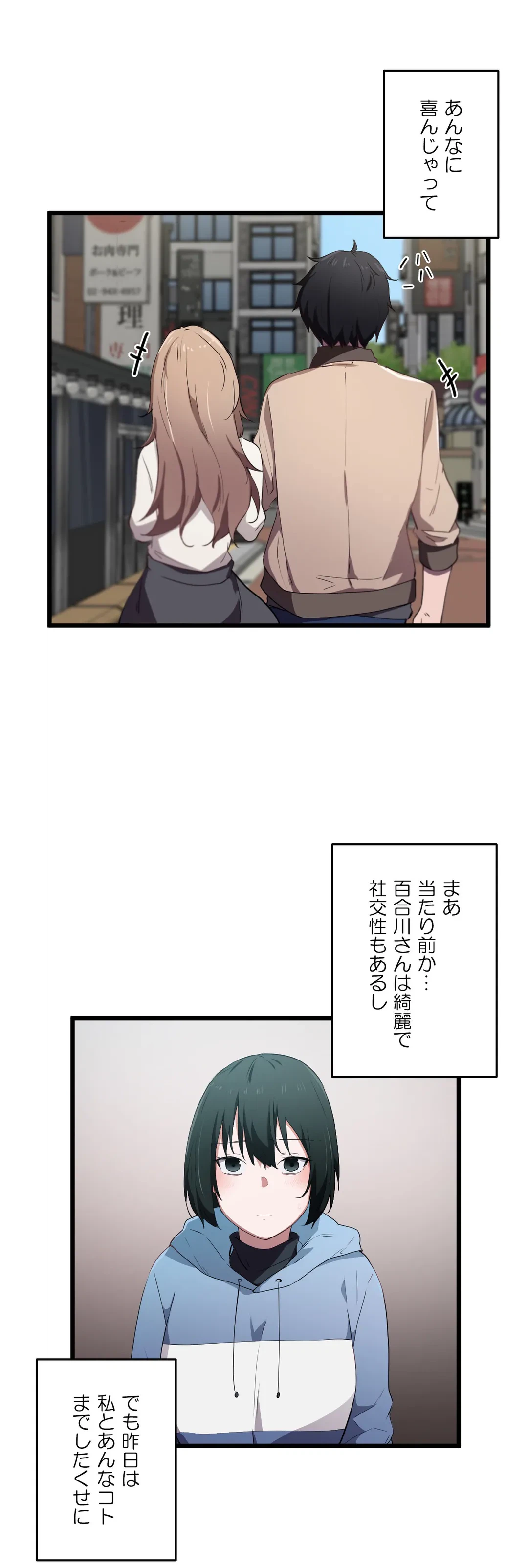 ページ 7 — 第19話