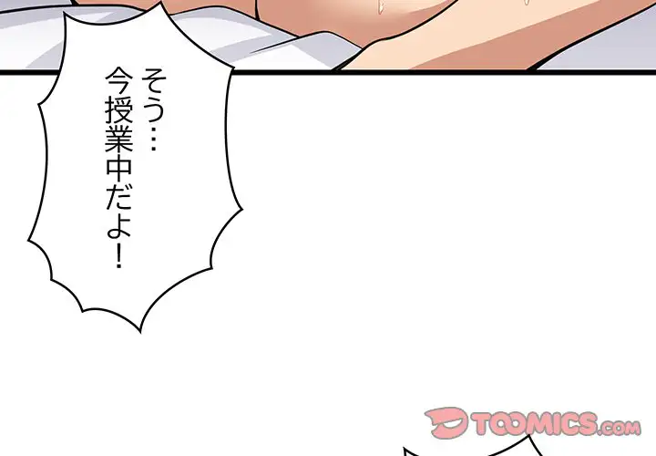 ページ 4 — 第8話