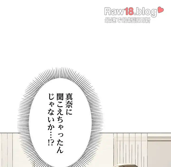 ページ 7 — 第14話