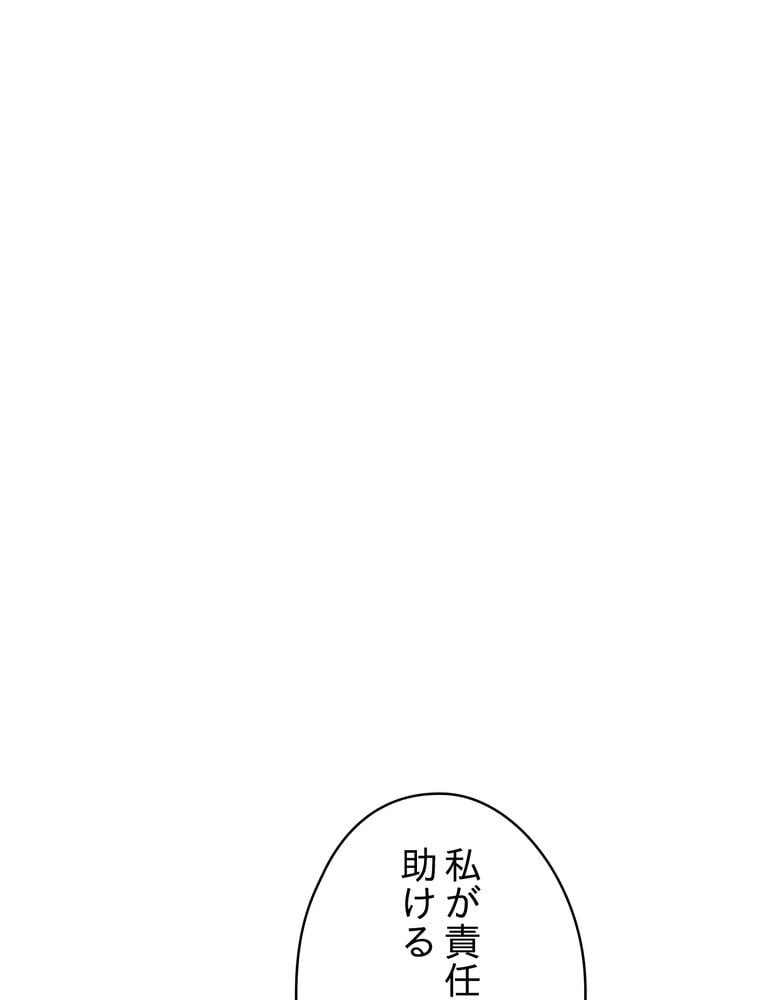 ページ 28 — 第127話