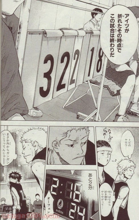 ページ 20 — 第121話
