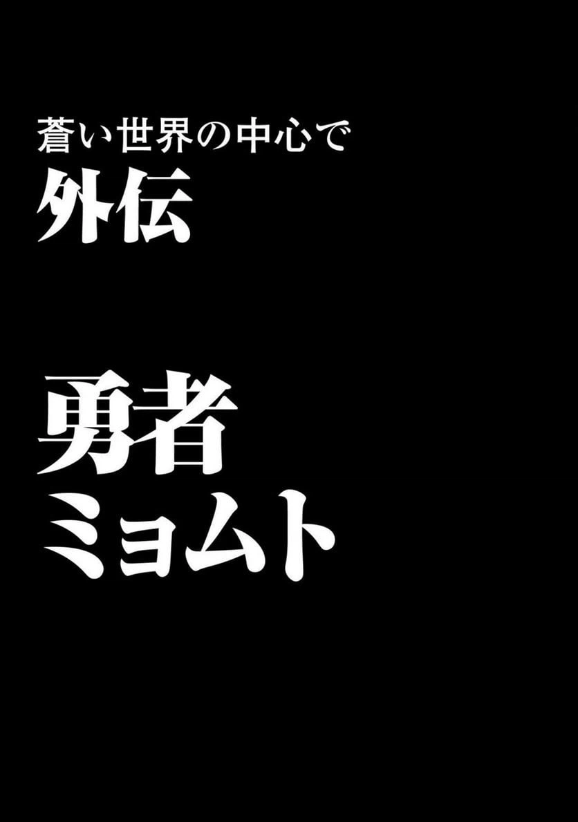 ページ 9 — 第20話