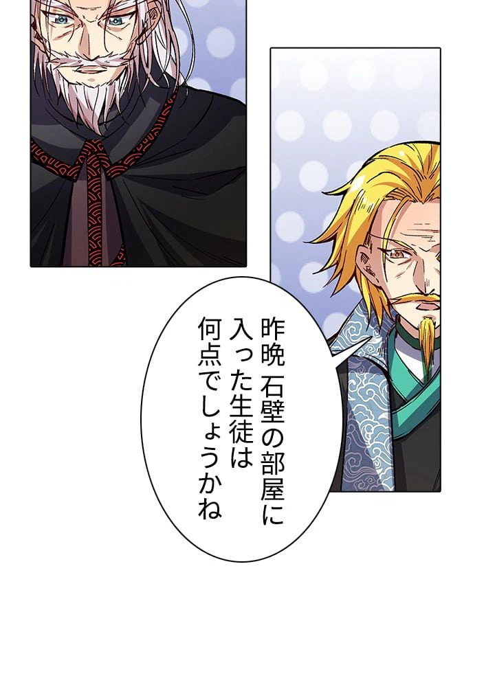 ページ 15 — 第156話