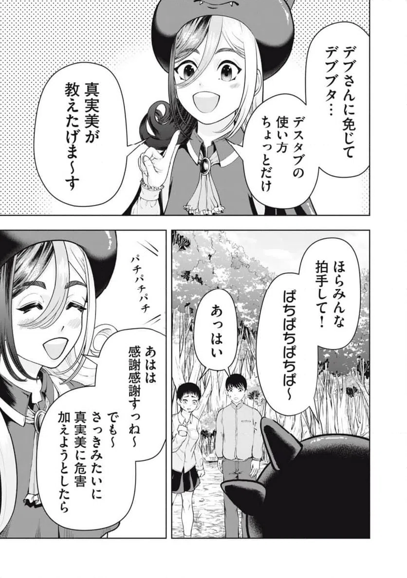 ページ 11 — 第13話
