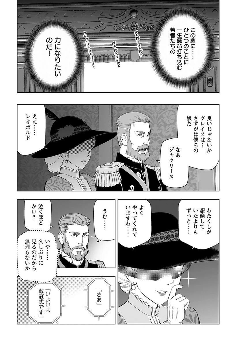 ページ 6 — 第27話