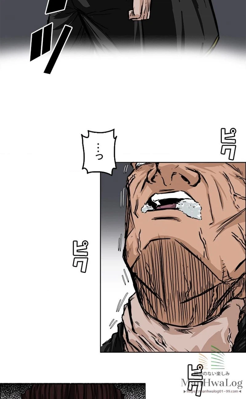 ページ 3 — 第49話