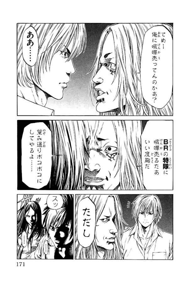 ページ 27 — 第23話