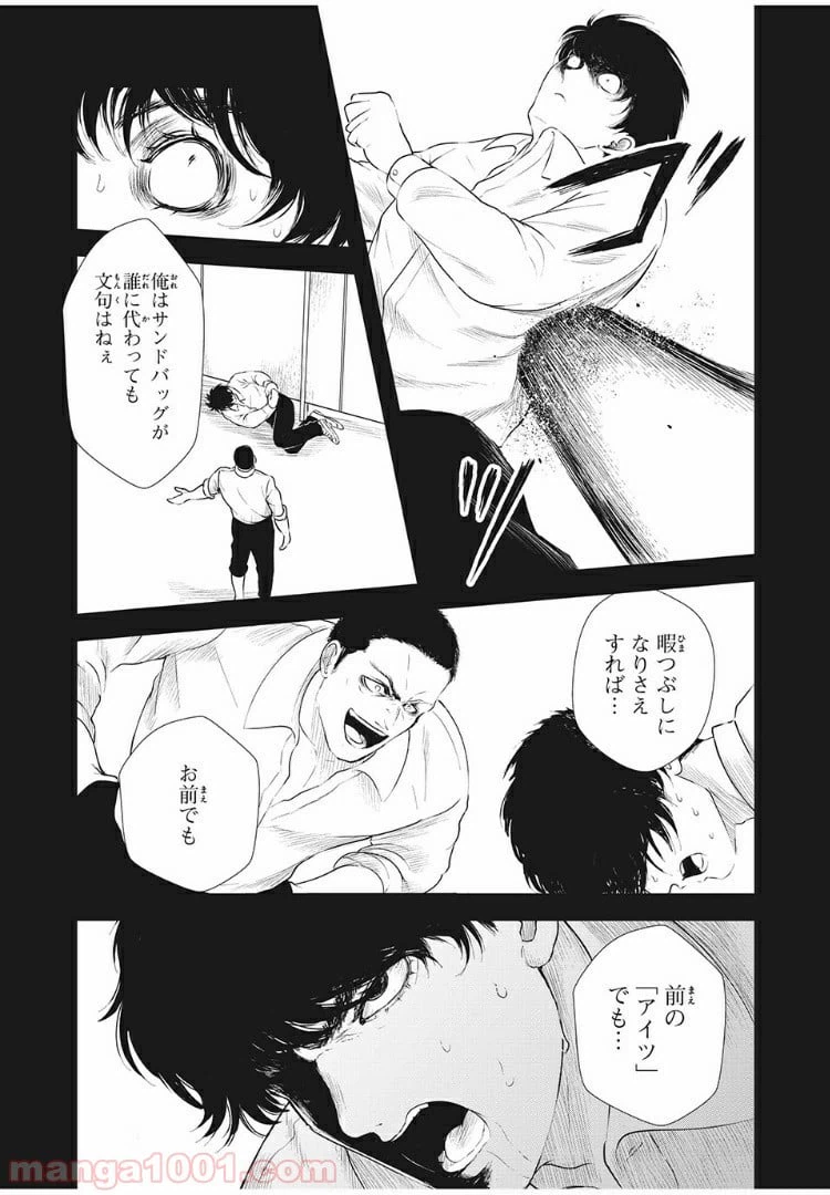 ページ 3 — 第18話