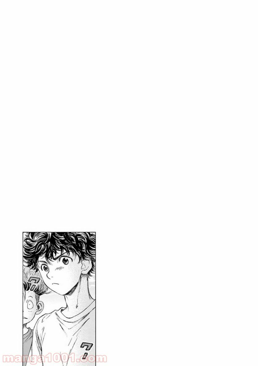 ページ 20 — 第86話