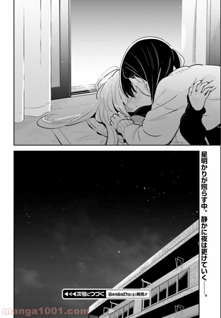ページ 14 — 第11.2話