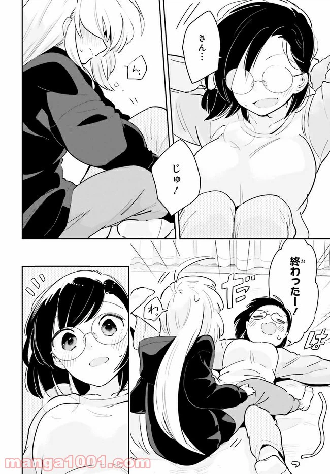 ページ 5 — 第13.2話