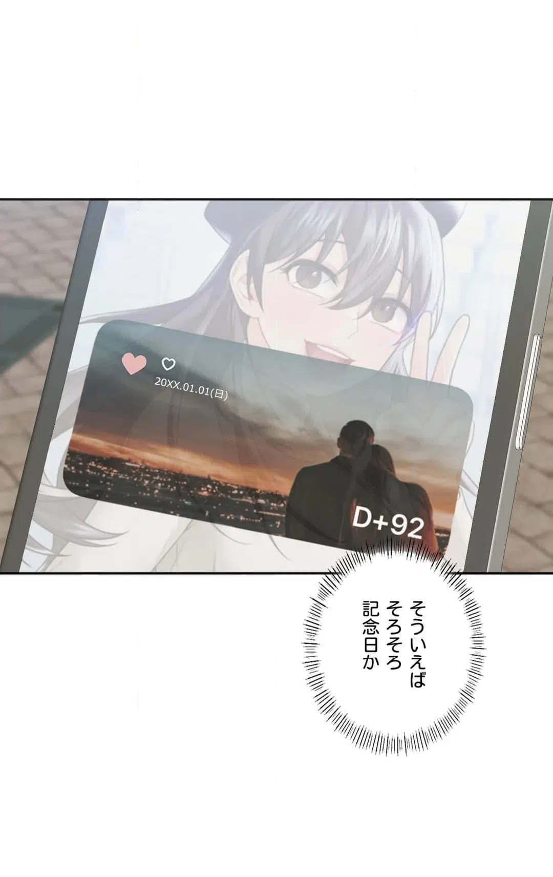 ページ 5 — 第35話