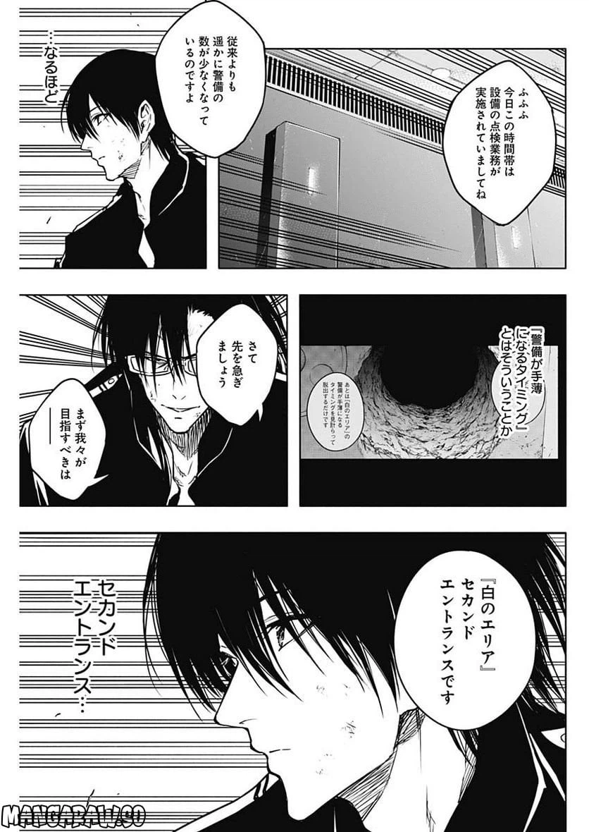 ページ 11 — 第93話