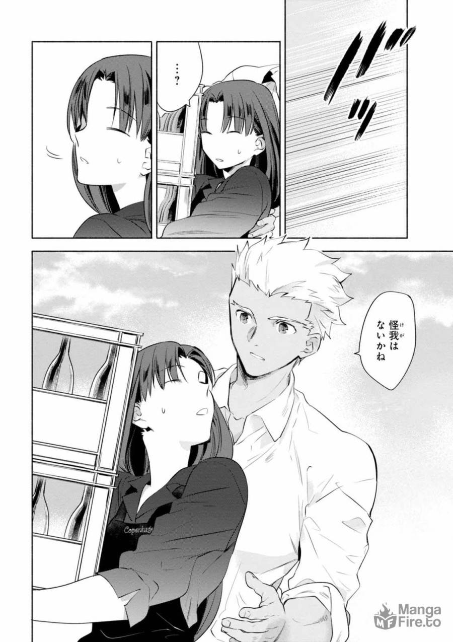 ページ 24 — 第17話