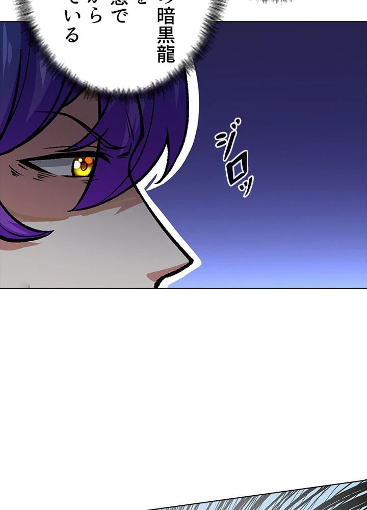 ページ 9 — 第252話