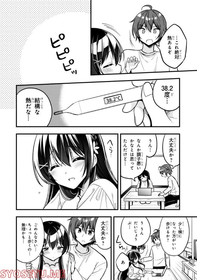 ページ 10 — 第10.1話