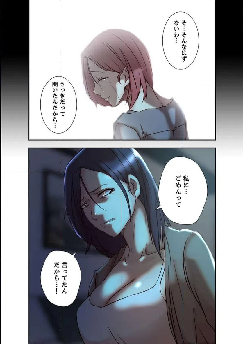 ページ 5 — 第27話