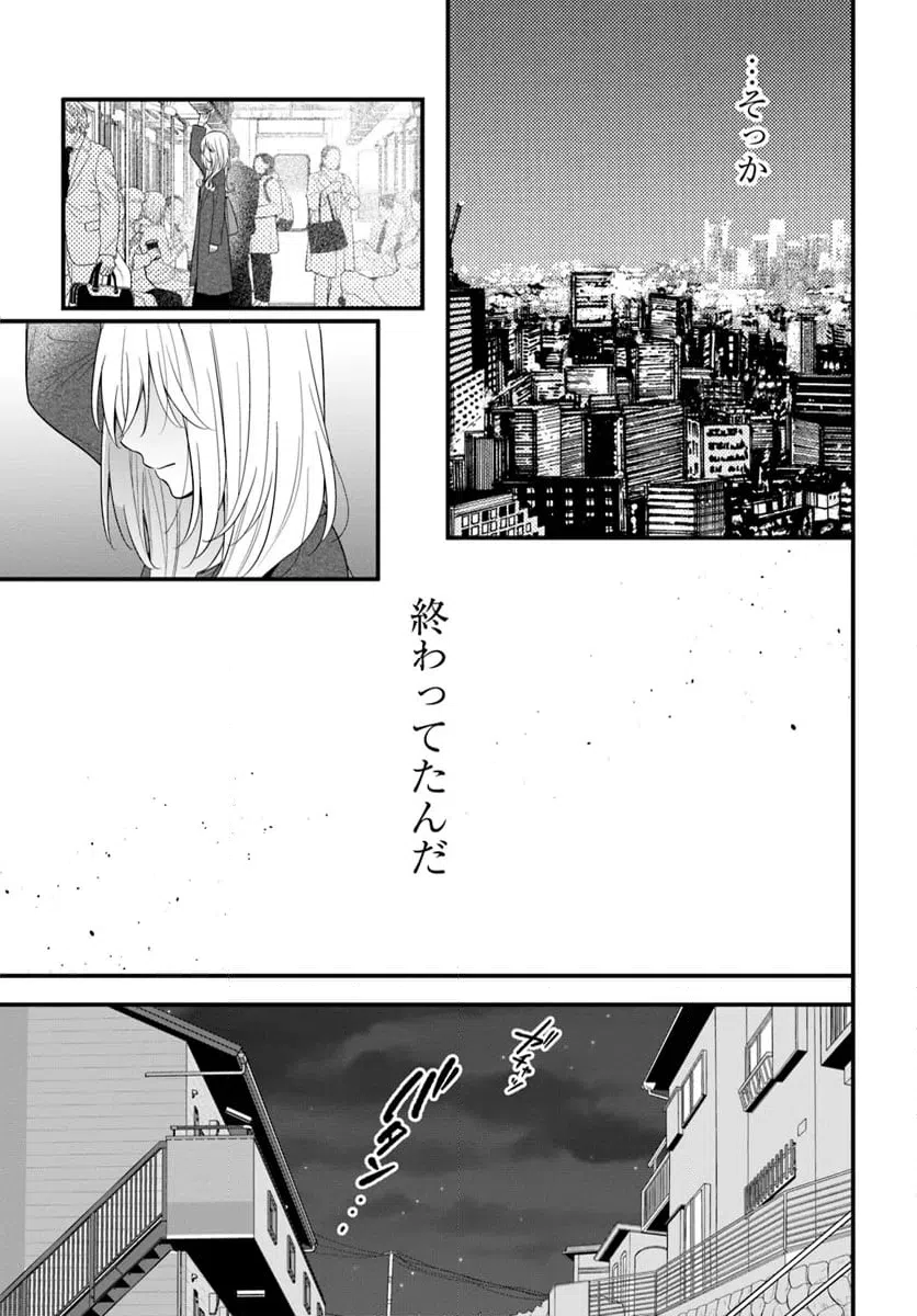 ページ 7 — 第12.2話