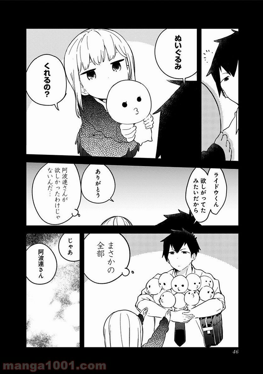 ページ 10 — 第3話