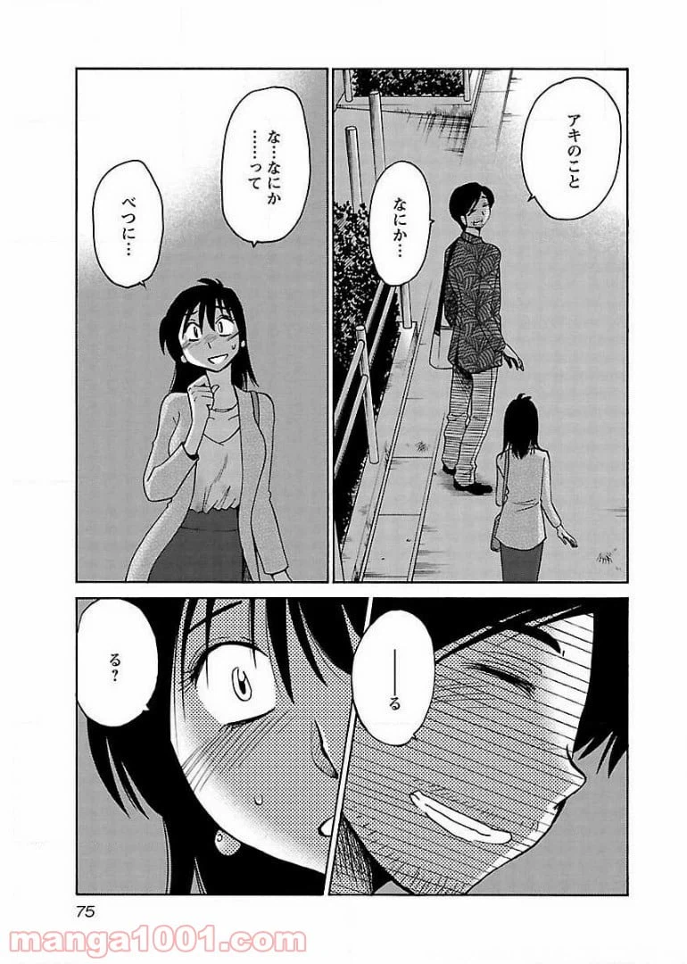 ページ 17 — 第61話