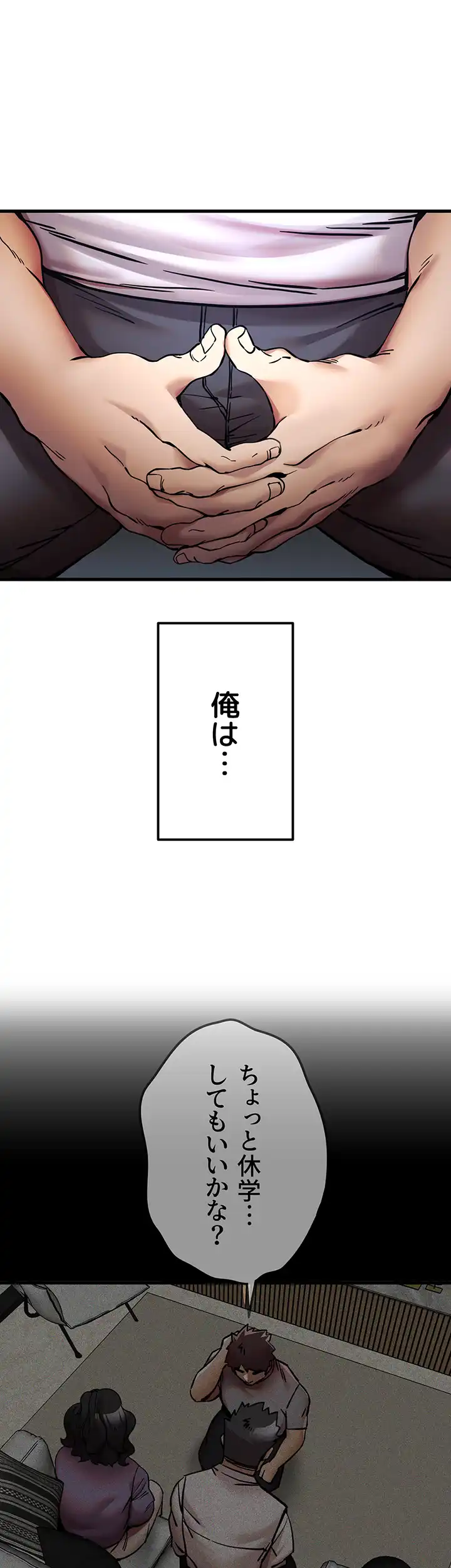 ページ 38 — 第43話