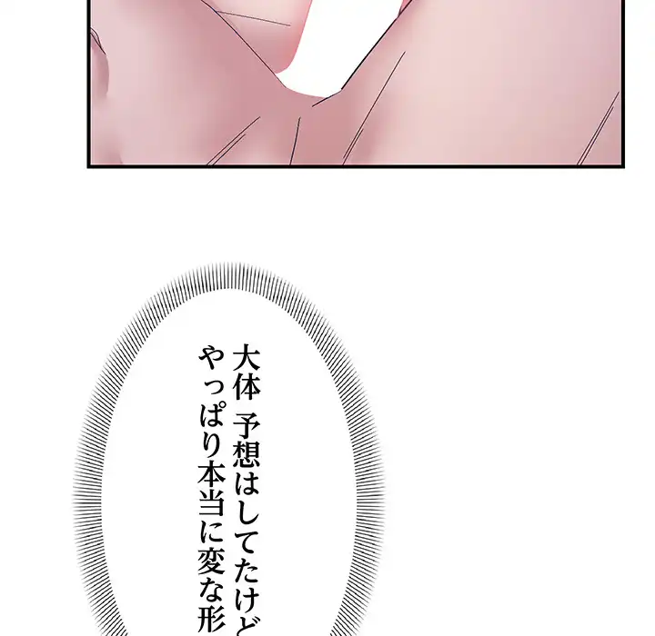 ページ 16 — 第16話