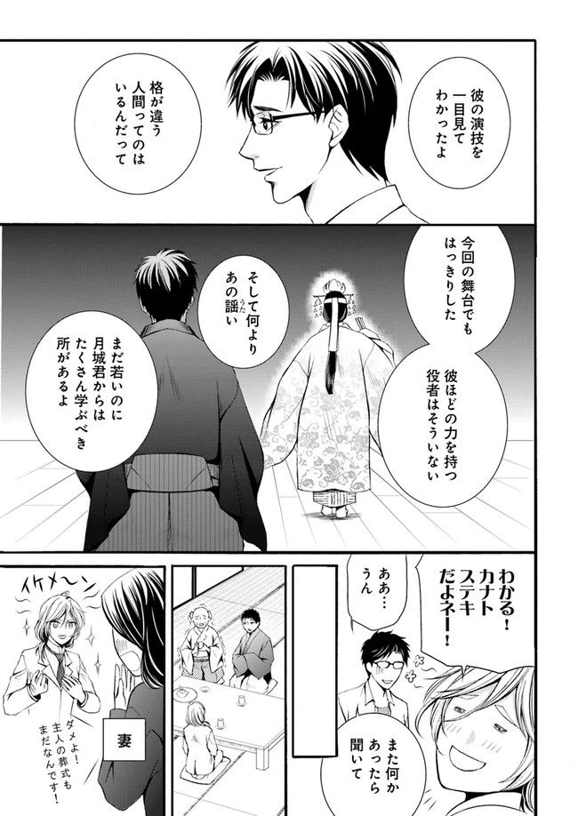 ページ 9 — 第2.1話