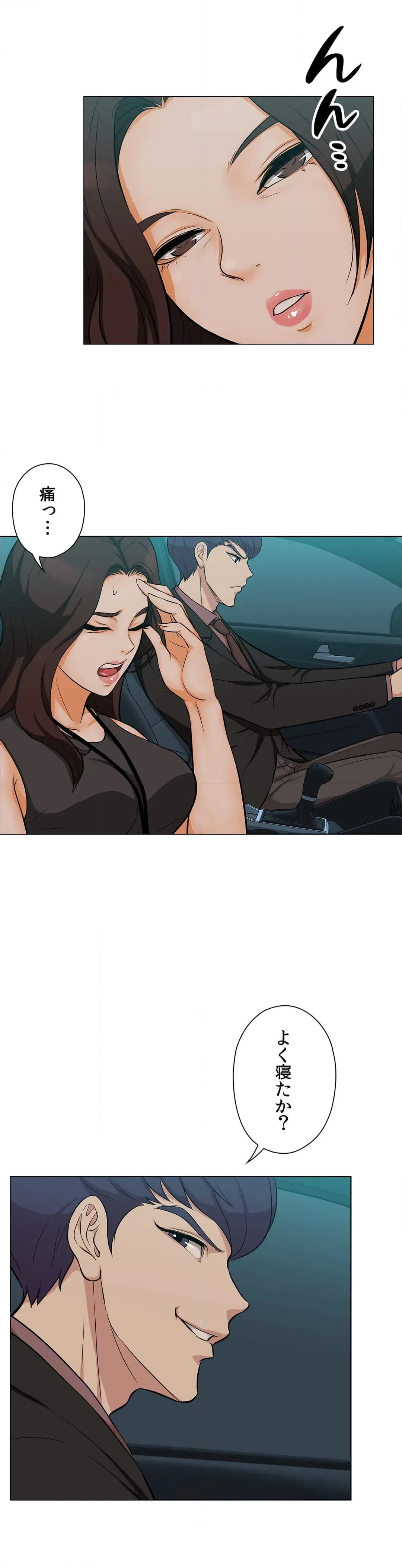 ページ 15 — 第11話