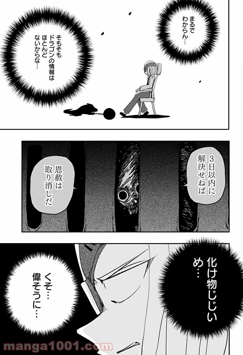 ページ 17 — 第4話
