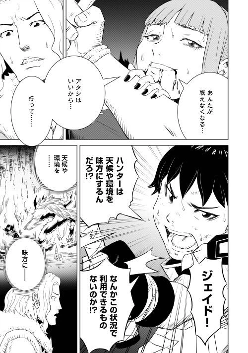 ページ 27 — 第6話