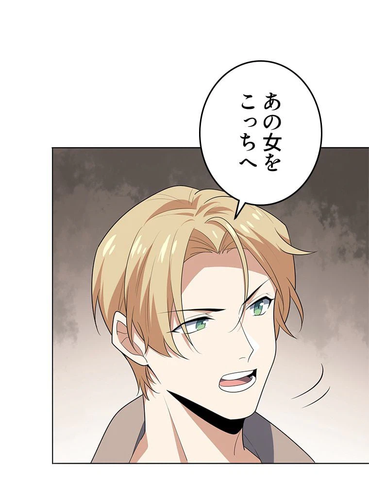 ページ 24 — 第8話