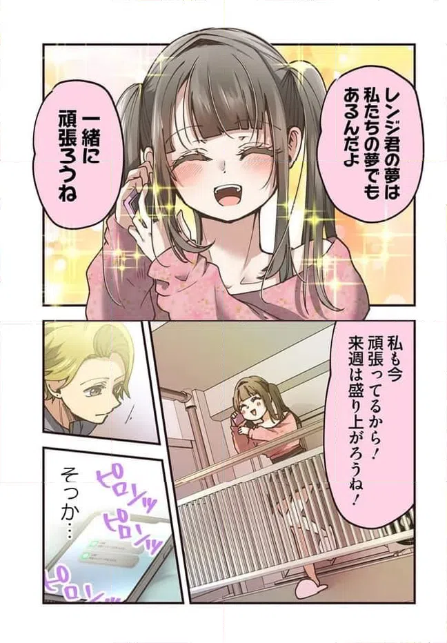 ページ 7 — 第90話
