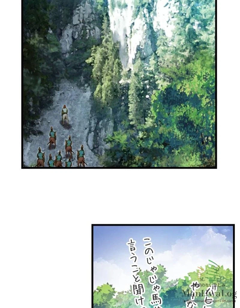 ページ 3 — 第17話