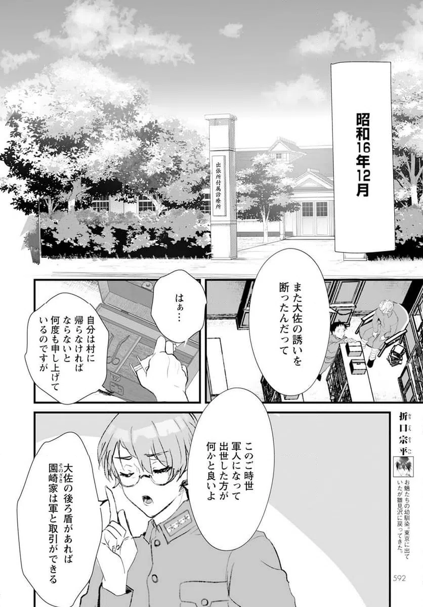 ページ 10 — 第15話