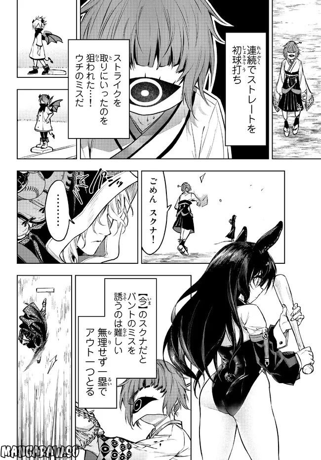 ページ 18 — 第31.1話