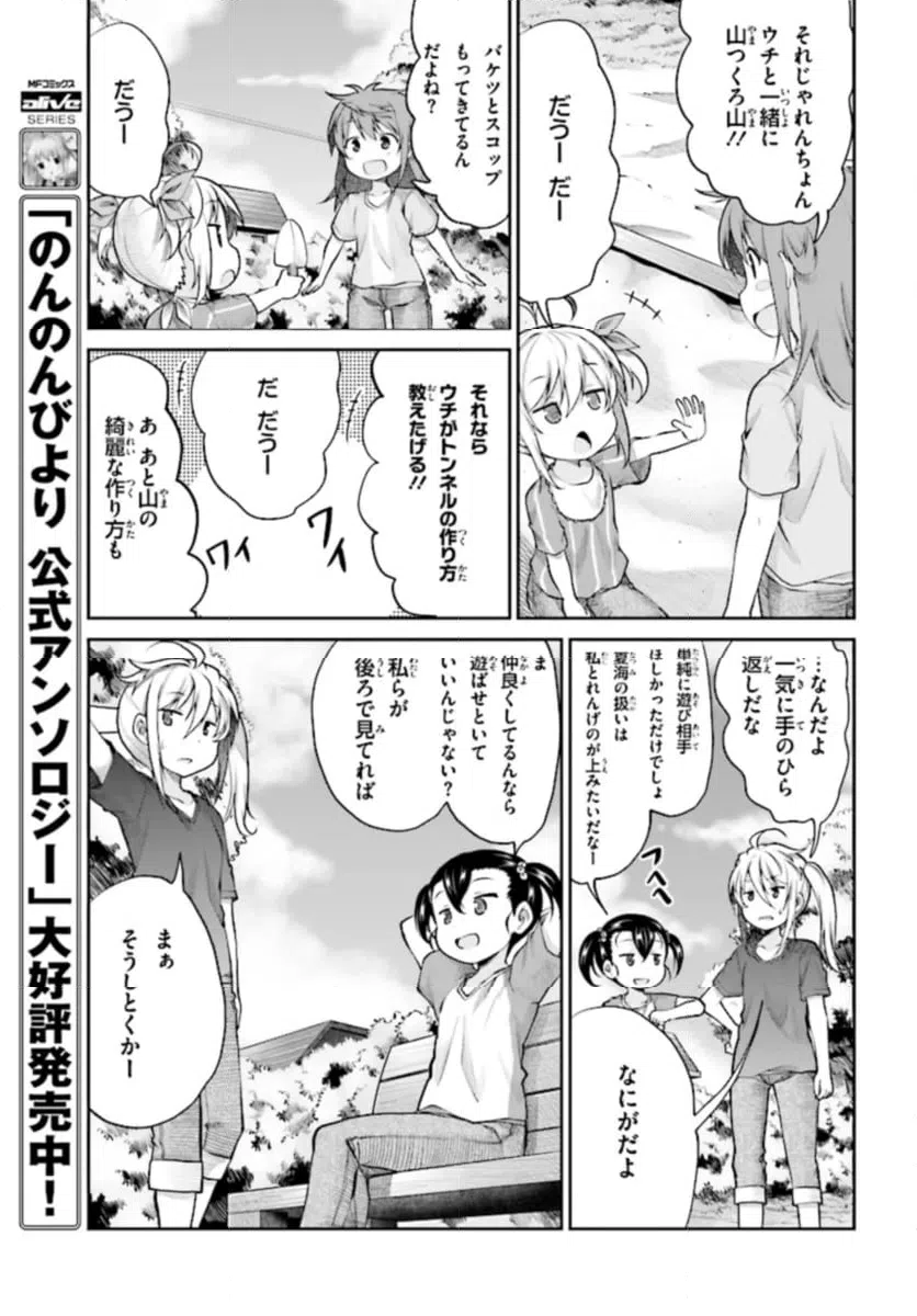 ページ 15 — 第91話