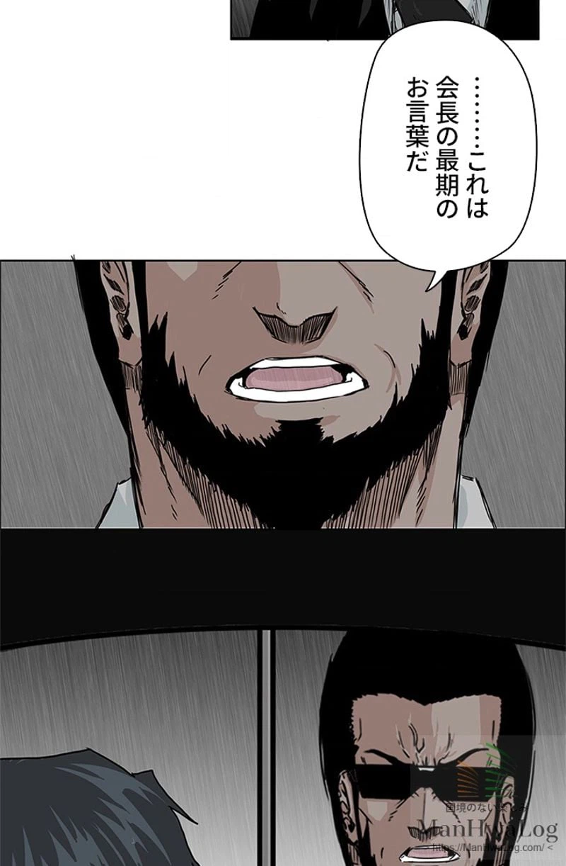 ページ 17 — 第8話
