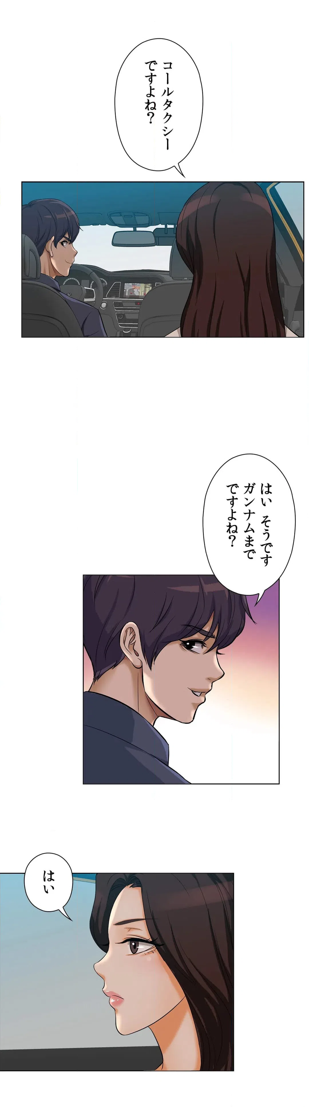 ページ 7 — 第7話