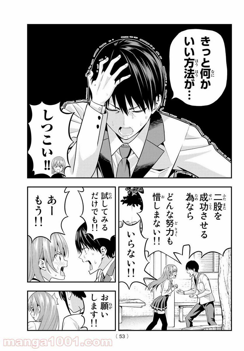 ページ 15 — 第2話