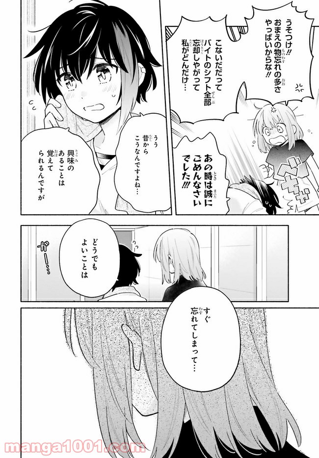 ページ 4 — 第8.1話